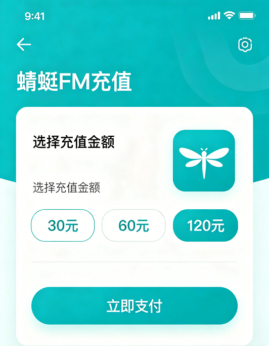 蜻蜓 FM 海外充值 海外用户会员代充服务