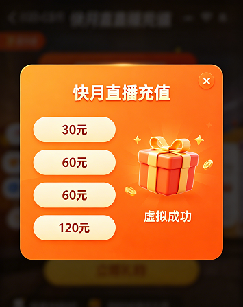 快月账号点数线上充值