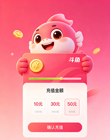 斗鱼在线充值，安全便捷，秒到账，让你随时随地畅享精彩故事