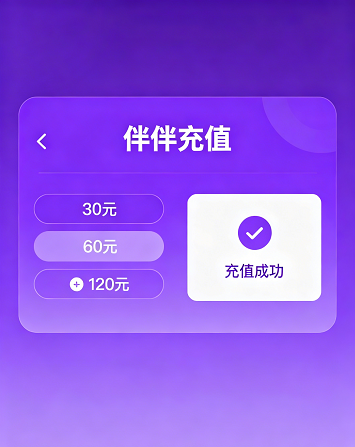 伴伴在线充值,安全便捷的充值方式