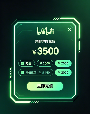 哔哩哔哩会员充值，立即获得尊贵身份，开启你的专属观看之旅