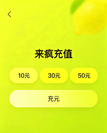 来疯在线充值，安全便捷，秒到账，让你随时随地畅享精彩故事